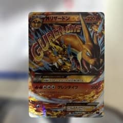 MリザードンEX XYA メガバトルデッキ60 MリザードンEX 002/021 - メルカリ