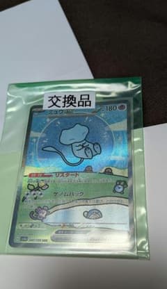 ミュウex sv4a SAR サポートデスク交換品 ミュウex sv4a SAR サポートデスク交換品 - メルカリ