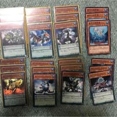 遊戯王 ダイナミスト デッキ パーツのサムネイル
