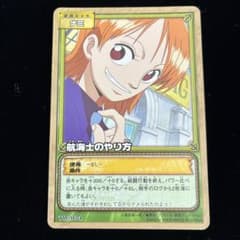 旧ワンピースカード ナミ 航海士のやり方 TW-W04旧裏 カードダス