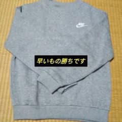 裏起毛NIKEトレーナー150*男女使えます。のサムネイル