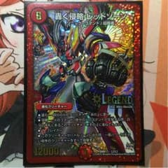 轟く侵略 レッドゾーンのサムネイル