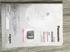 骨盤ほぐしのサムネイル