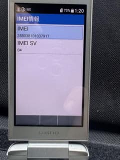 DIGNO ガラケー ワイモバイル NP903KC シルバー　SIMロック解除済 DIGNO ガラケー ワイモバイル NP903KC シルバー SIMロック解除済