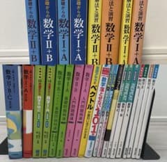 武田塾参考書ルート準拠 数学1A2BC（ベクトル）セット 武田塾参考書ルート準拠 数学1A2BC（ベクトル）セット - メルカリ