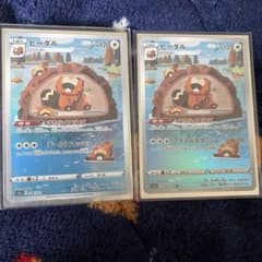 み*ど様 ひ*の様 ポケモンカード ビーダル かがやくゲッコウガ ルチャブル セのサムネイル