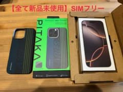 【新品未使用】　iPhone 16 pro max 256G SIMフリーのサムネイル