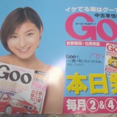 広末涼子　8枚セット　非売品ポスター 広末涼子 8枚セット 非売品ポスター - メルカリ