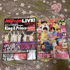 King & Prince 雑誌のサムネイル
