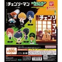 チェンソーマン カプセルフィギュア　ビームのサムネイル