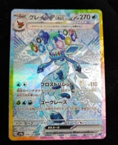 グレイシアex SARのサムネイル
