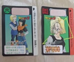 ドラゴンボールZ カードダス 当時物 人造人間17号 18号 レトロ 1992年のサムネイル