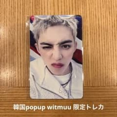 ムンビン　トレカ　韓国公式カフェ限定特典　ラキドロ Stray Kids - Stray Kids domiATE popup cafe特典 トレカセット