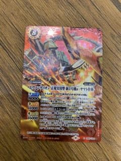 バトスピ　エヴァンゲリオン　正規実用型　新2号機α ヤマト作戦のサムネイル