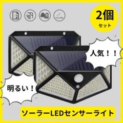 【人気商品】ソーラーLED人感センサーライト 2個セット(ブラック)のサムネイル