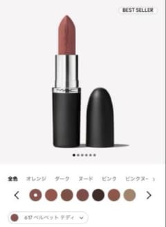 MAC リップスティック 617 ベルベット テディのサムネイル