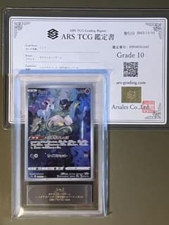 【ARS鑑定10】ミュウar  VSTARユニバースのサムネイル