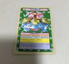 トップサン ポケモンカード 003 フシギバナ 裏緑 - メルカリ