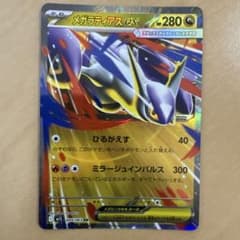 メガラティアスex RR MEGA 拡張パック メガシンフォニア キラ 049…のサムネイル