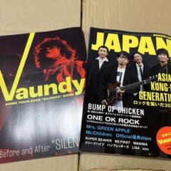 ROCKIN'ON JAPAN 2026年6月号 Vaundy特集のサムネイル
