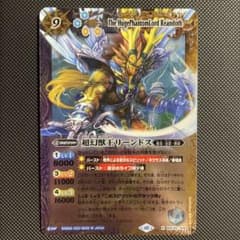 バトルスピリッツ　超幻獣王リーンドスのサムネイル