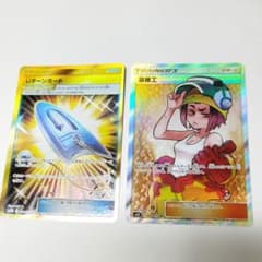 ポケモンカードゲーム　溶接工SR　ＵターンボードUR　美品のサムネイル