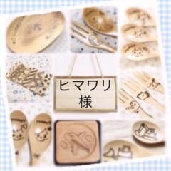 ヒマワリ様ページのサムネイル
