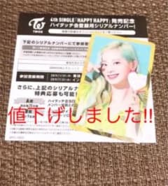 TWICE  ダヒョンハイタッチ会のサムネイル