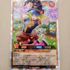ガガガチアガール オーバーラッシュレア 遊戯王ラッシュデュエル