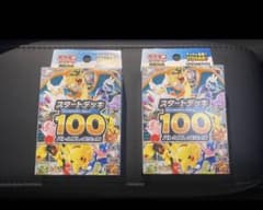 【未開封】　MEGA スタートデッキ100 バトルコレクション　２個セットのサムネイル