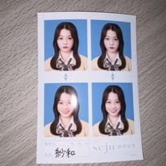紗和seju 証明写真のサムネイル