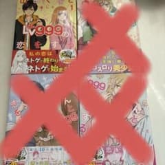 山田くんとlv999の恋をする1巻のサムネイル