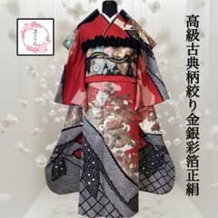 振袖フルセット　成人式　結婚式　古典柄(花車・熨斗・金銀彩・箔・菊・雲・正絹 振袖フルセット 成人式 結婚式 古典柄(花車・熨斗・金銀彩・箔・菊・雲