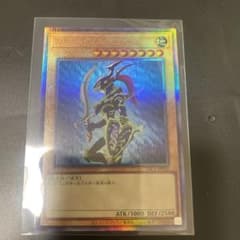 YAC1 カオス・ソルジャー レリーフ アルティメット