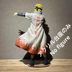 *아크릴 받침대만 NARUTO 질풍전 인계 조형 열전파풍 미나토 받침대