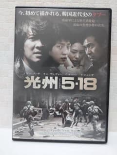 光州5・18('07韓国)のサムネイル