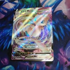 ミュウVMAX ポケモンカードのサムネイル
