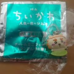 ちいかわ 映画 入場者特典 チャームミニフィギュアのサムネイル