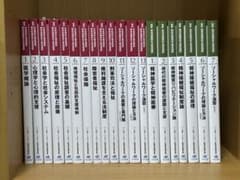 最新 精神保健福祉士養成講座 全20巻セット※バラ売り不可 - メルカリ