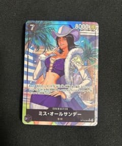 ワンピース ミス・オールサンデー　SRパラレル　OP14-084のサムネイル