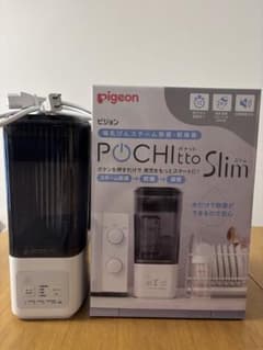 Pigeon POUCH itto Slim 哺乳瓶用消毒器 - メルカリ