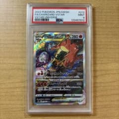 PSA9】リザードンVSTAR SAR 212/172 - メルカリ