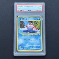 PSA9】ポケモンカード 旧裏 トサキント neo - メルカリ