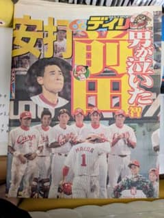 デイリースポーツ新聞 2007年9月2日 前田智徳 2000本安打のサムネイル