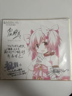 魔法少女まどマギ　ワルプルギスの廻天 特典　蒼樹うめ/まどか/なぎさ/巴マミのサムネイル