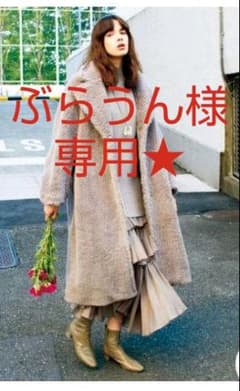 ★ぶらうん様専用★新品 SNIDEL ファーライクボアロングコート 人気色!!のサムネイル