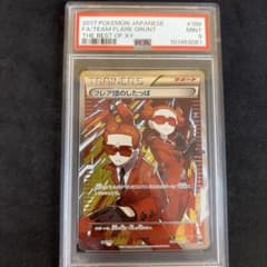 フレア団のしたっぱ THE BEST OF XY PSA9 - メルカリ