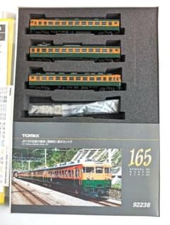 TOMIX 92238 JR165系急行電車(湘南色電車）基本セットB TOMIX JR165系急行電車(湘南色)基本セットB - メルカリ