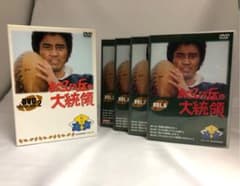 あさひが丘の大統領 DVD-BOX2〈2004年10月31日までの期間限定生産…のサムネイル