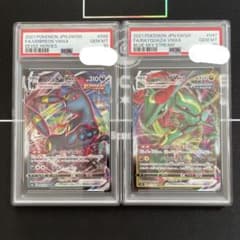 ポケモンカード PSA10 ブラッキーVMAX レックウザVMAX 2枚セット